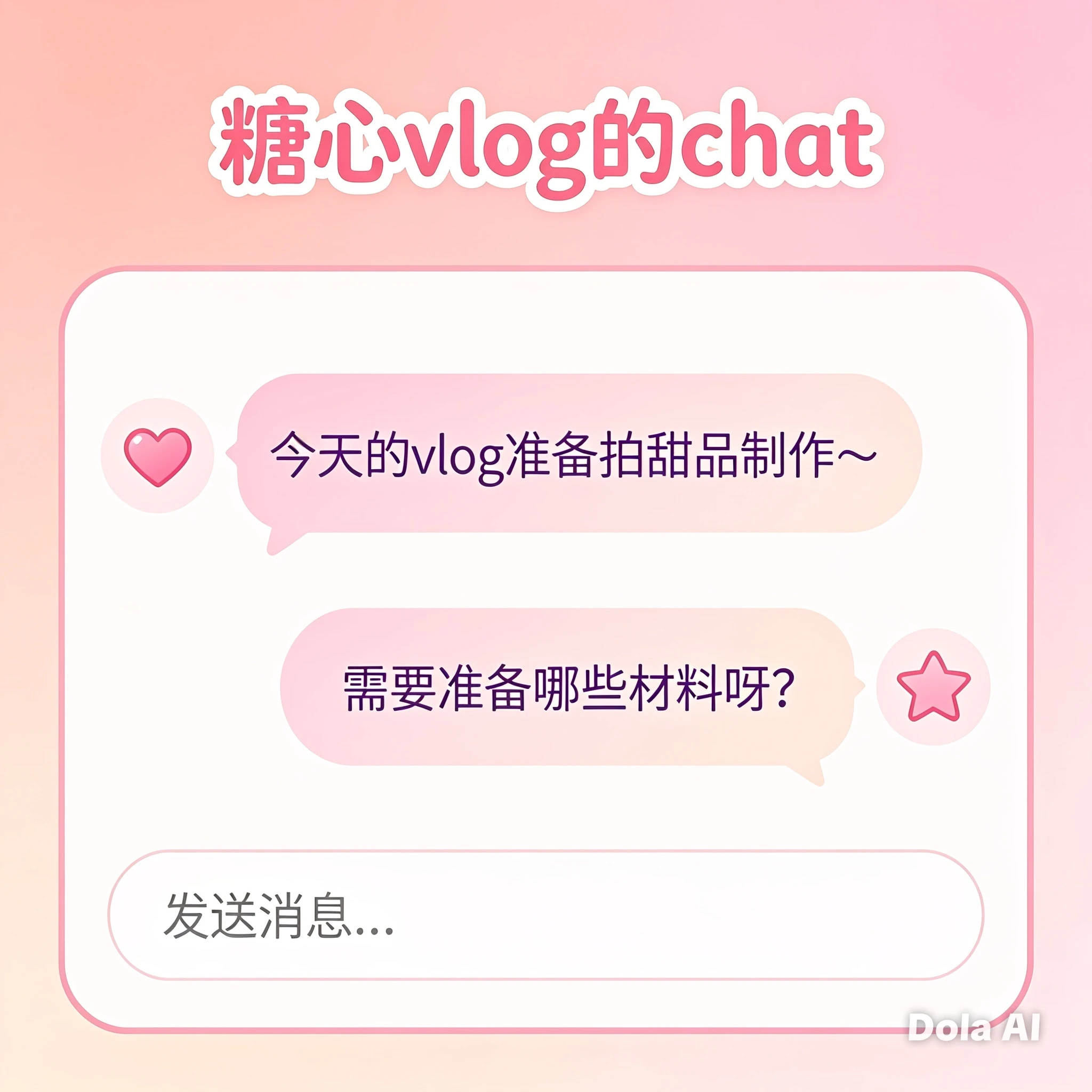 糖心Vlog账号与资料使用指南